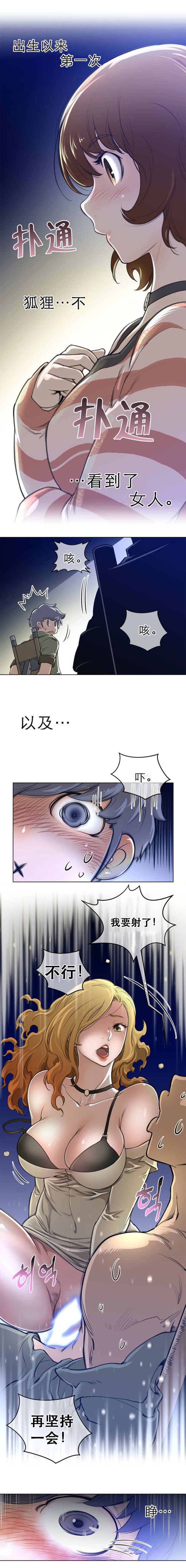 《長篇色漫母狐狸阿荊雅》漫画 第1话