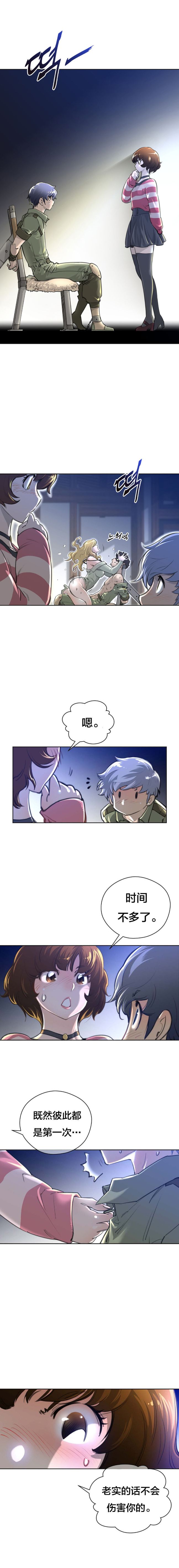 《長篇色漫母狐狸阿荊雅》漫画 第1话
