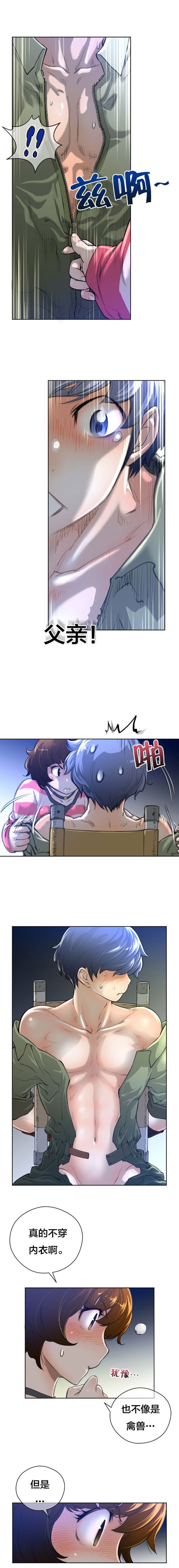《長篇色漫母狐狸阿荊雅》漫画 第1话