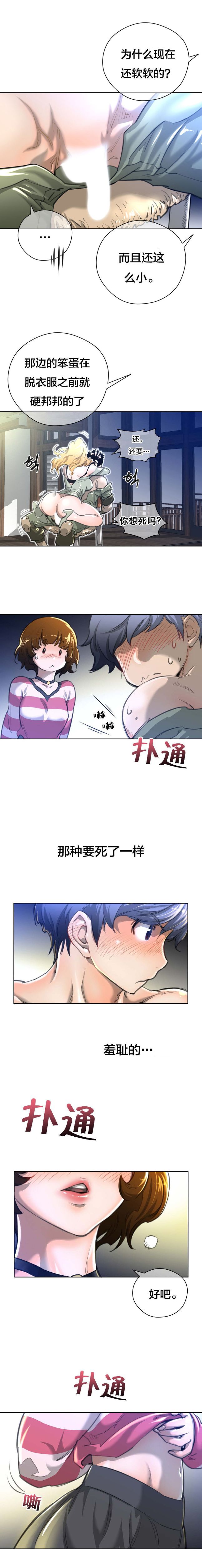 《長篇色漫母狐狸阿荊雅》漫画 第1话