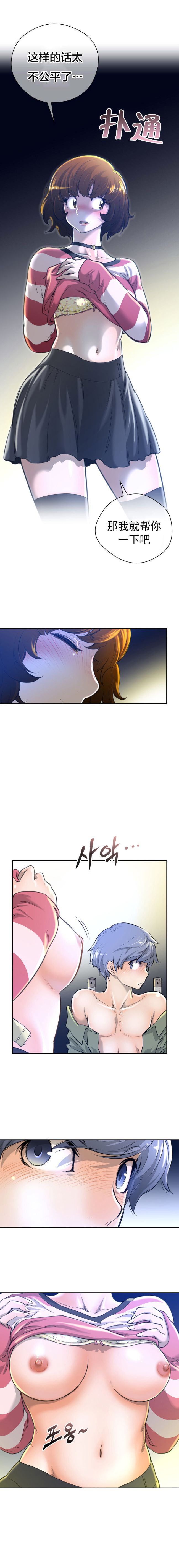 《長篇色漫母狐狸阿荊雅》漫画 第1话