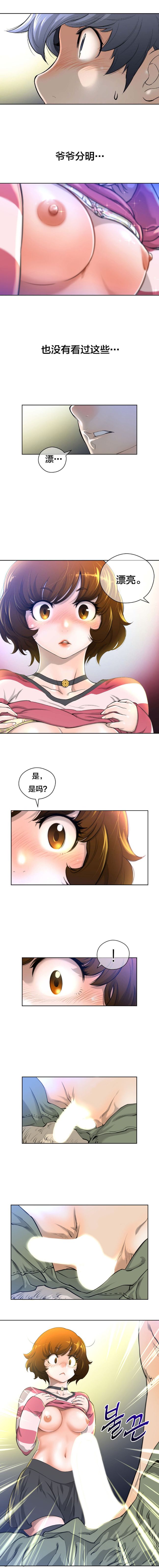《長篇色漫母狐狸阿荊雅》漫画 第1话