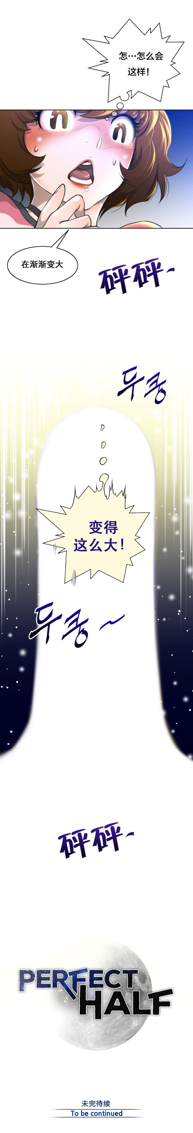 《長篇色漫母狐狸阿荊雅》漫画 第1话