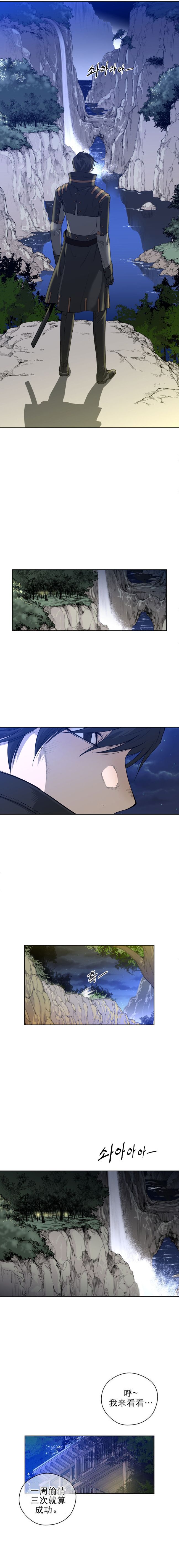 《長篇色漫母狐狸阿荊雅》漫画 第1话