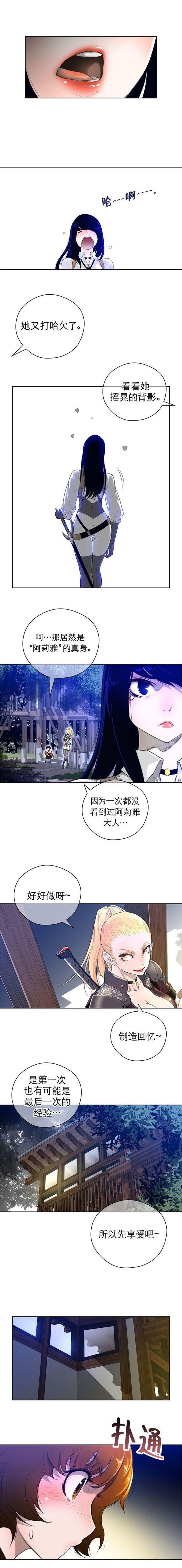 《長篇色漫母狐狸阿荊雅》漫画 第1话