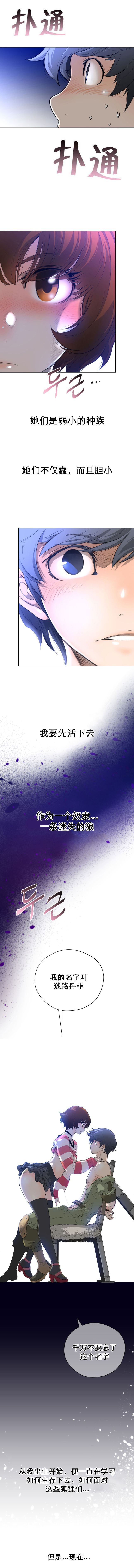 《長篇色漫母狐狸阿荊雅》漫画 第1话