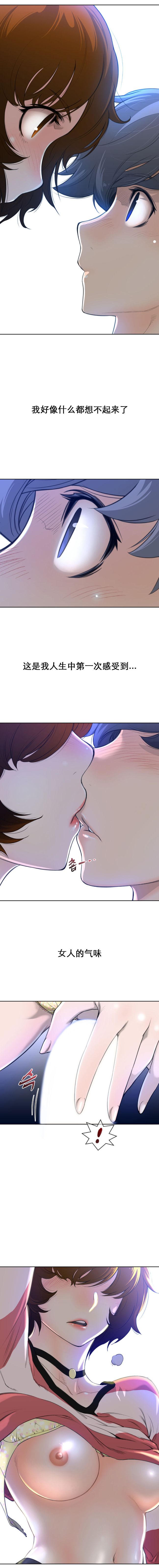 《長篇色漫母狐狸阿荊雅》漫画 第1话