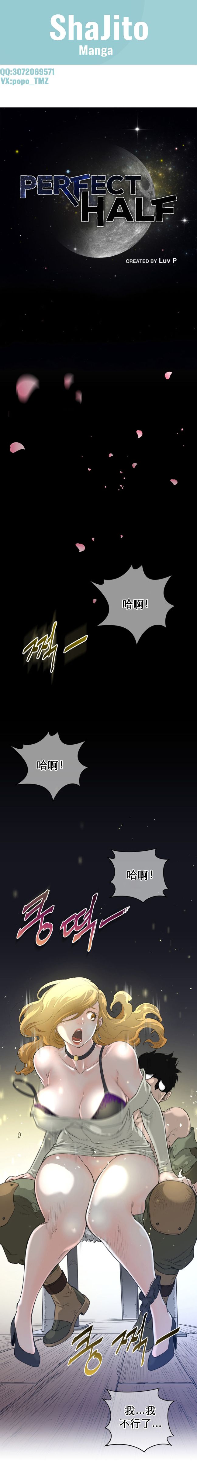 《長篇色漫母狐狸阿荊雅》漫画 第1话