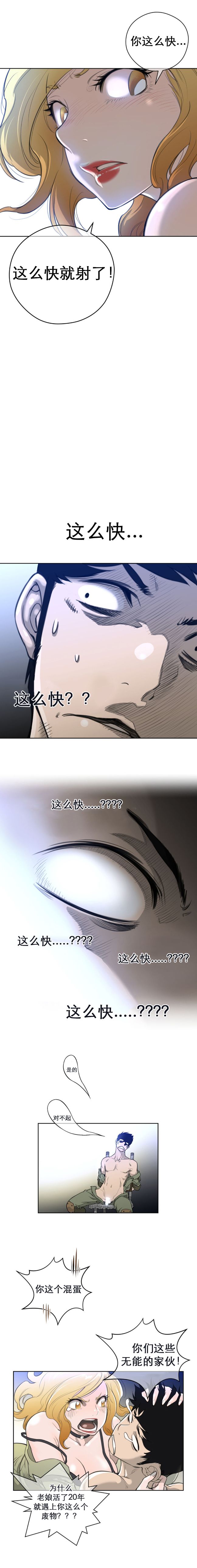《長篇色漫母狐狸阿荊雅》漫画 第1话