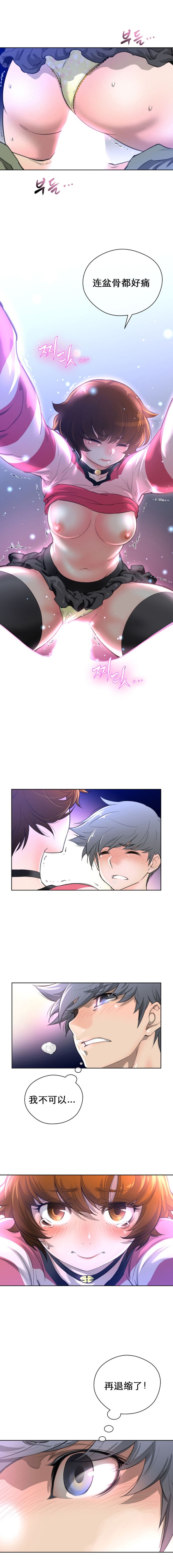 《長篇色漫母狐狸阿荊雅》漫画 第1话