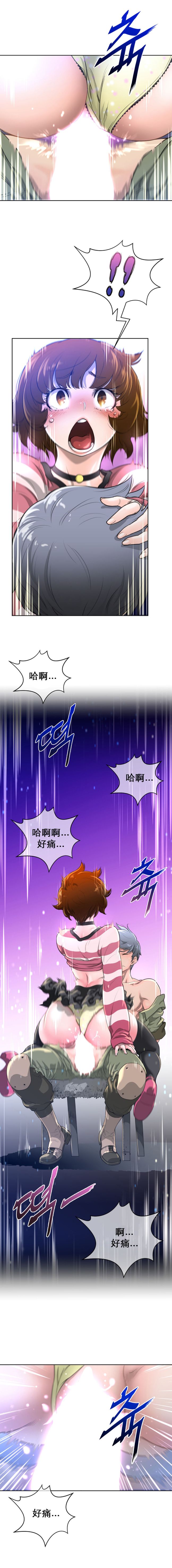 《長篇色漫母狐狸阿荊雅》漫画 第1话
