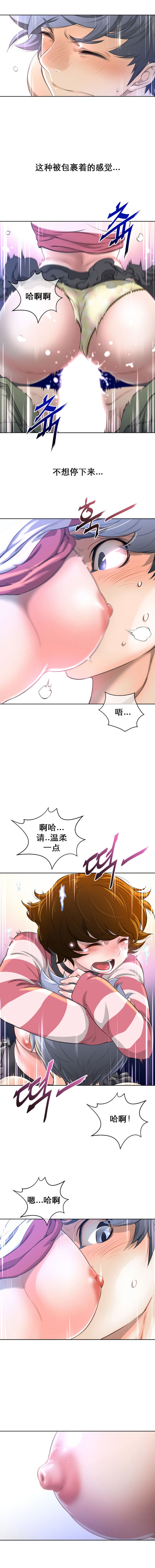 《長篇色漫母狐狸阿荊雅》漫画 第1话