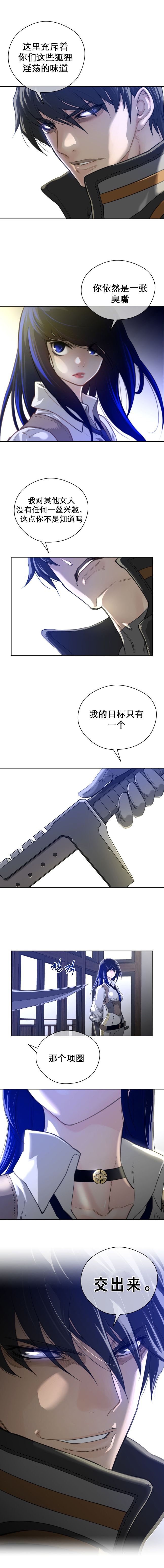 《長篇色漫母狐狸阿荊雅》漫画 第1话