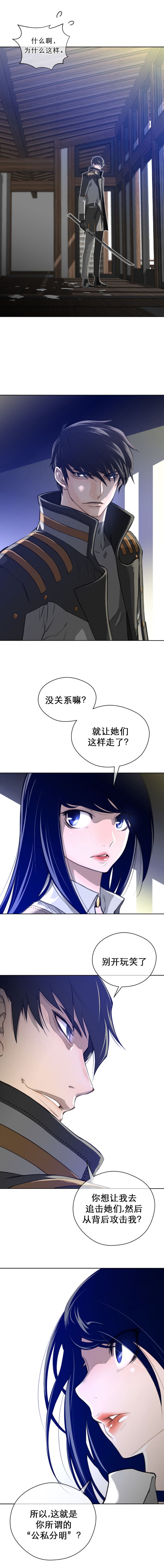 《長篇色漫母狐狸阿荊雅》漫画 第1话
