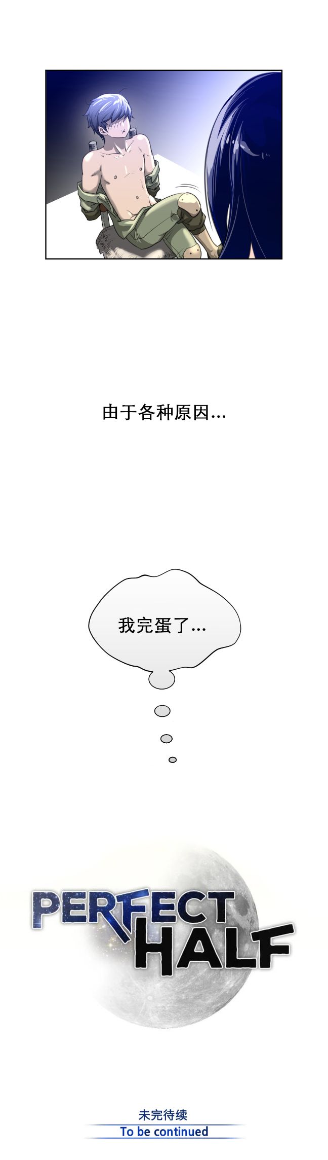 《長篇色漫母狐狸阿荊雅》漫画 第2话