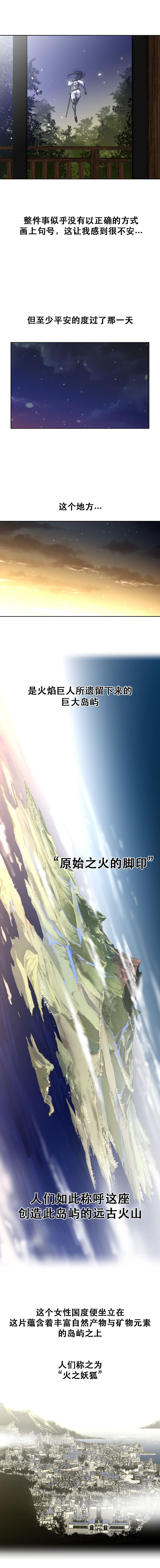 《長篇色漫母狐狸阿荊雅》漫画 第2话