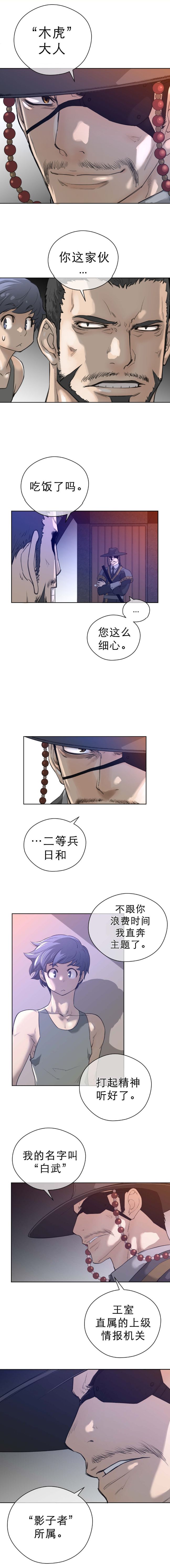 《長篇色漫母狐狸阿荊雅》漫画 第2话