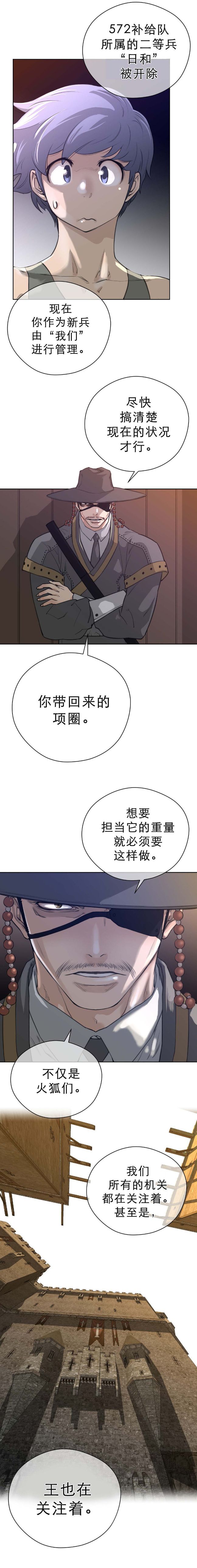 《長篇色漫母狐狸阿荊雅》漫画 第2话