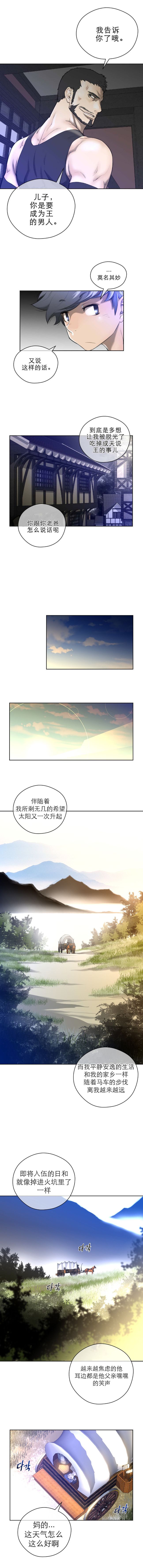 《長篇色漫母狐狸阿荊雅》漫画 第2话