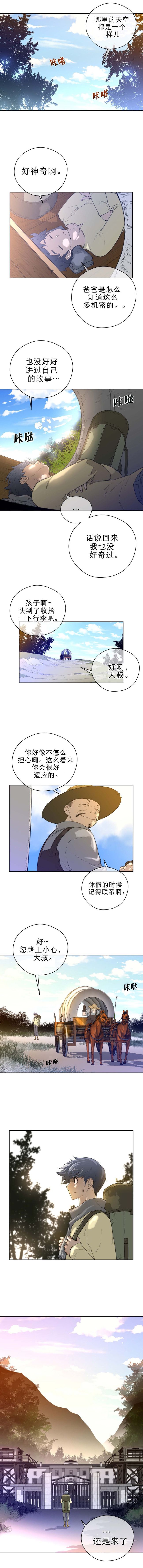 《長篇色漫母狐狸阿荊雅》漫画 第2话