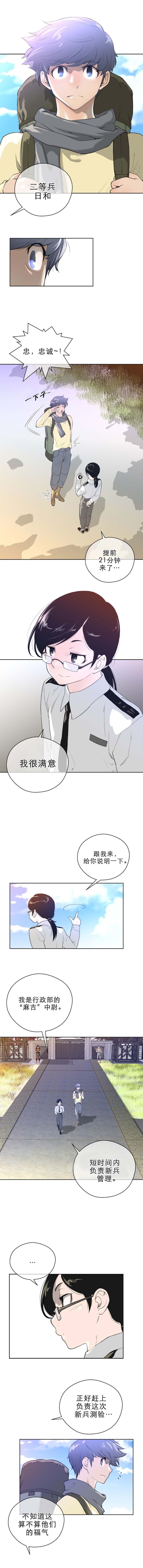 《長篇色漫母狐狸阿荊雅》漫画 第2话