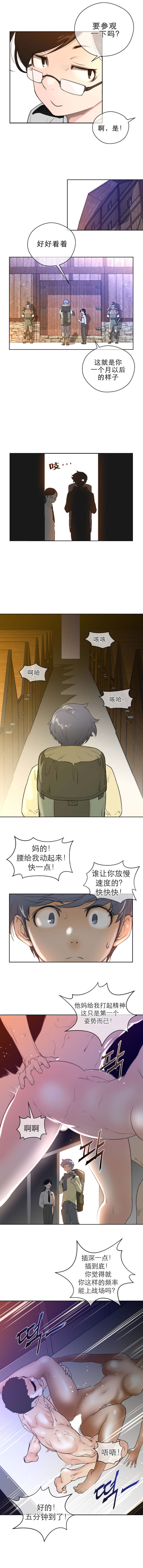 《長篇色漫母狐狸阿荊雅》漫画 第2话