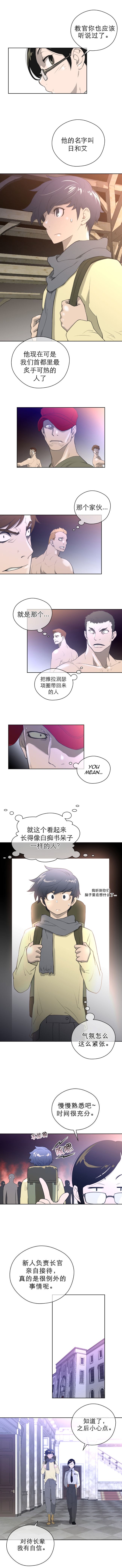《長篇色漫母狐狸阿荊雅》漫画 第2话