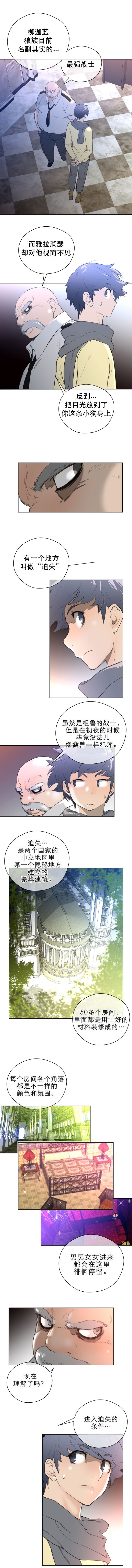 《長篇色漫母狐狸阿荊雅》漫画 第2话