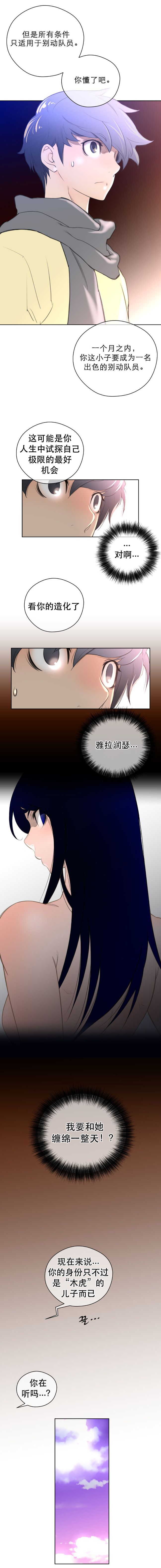 《長篇色漫母狐狸阿荊雅》漫画 第2话