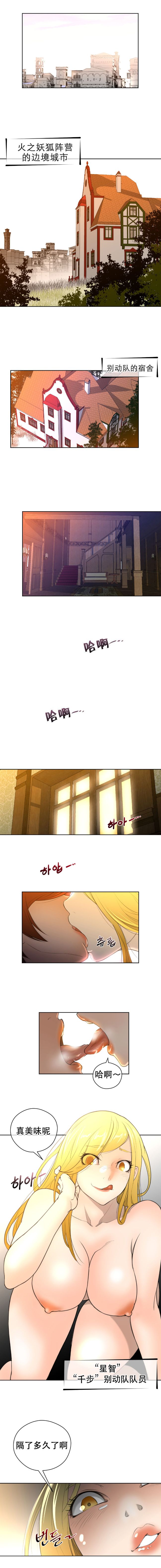 《長篇色漫母狐狸阿荊雅》漫画 第2话