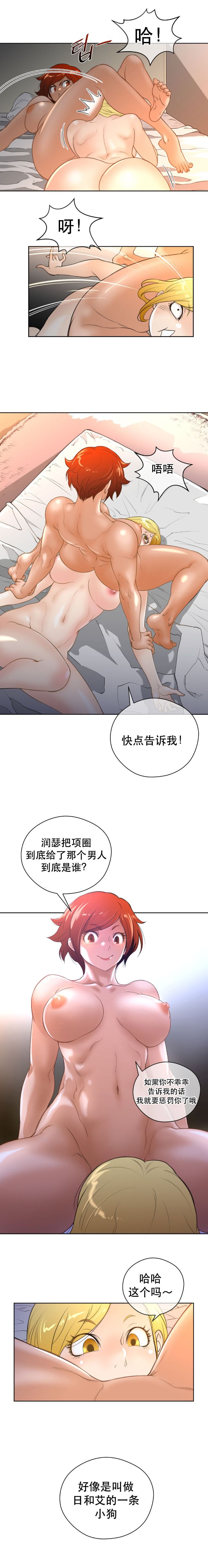 《長篇色漫母狐狸阿荊雅》漫画 第2话