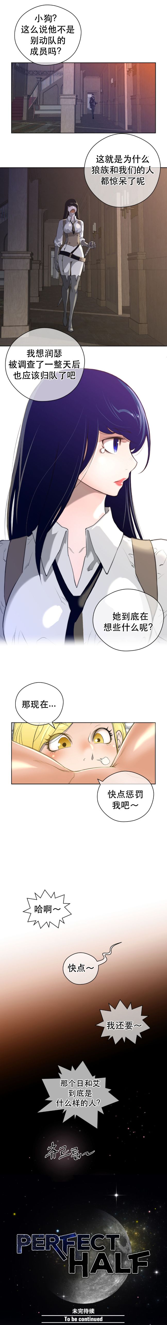 《長篇色漫母狐狸阿荊雅》漫画 第2话