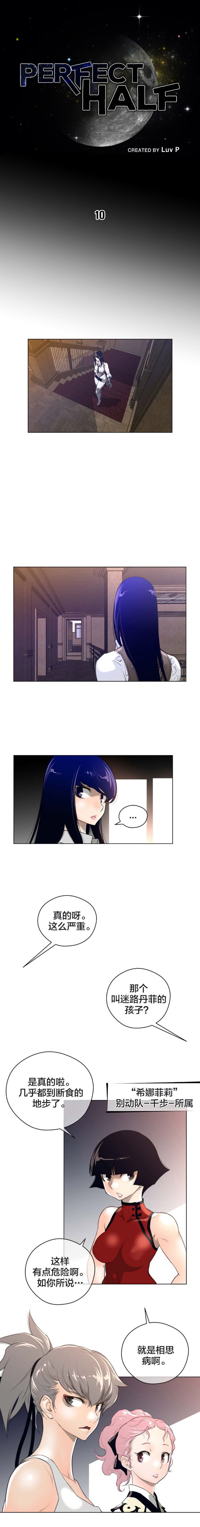 《長篇色漫母狐狸阿荊雅》漫画 第2话