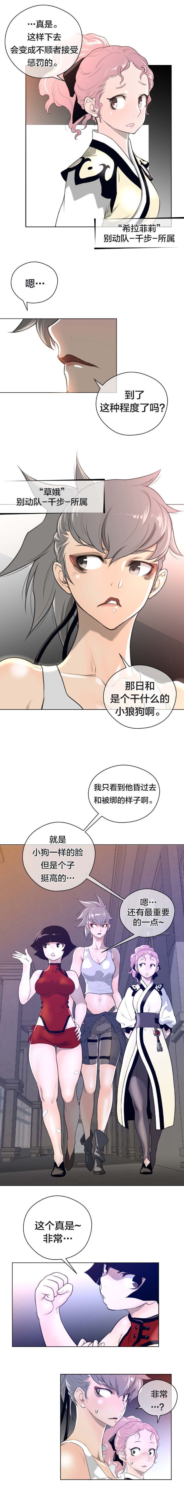 《長篇色漫母狐狸阿荊雅》漫画 第2话