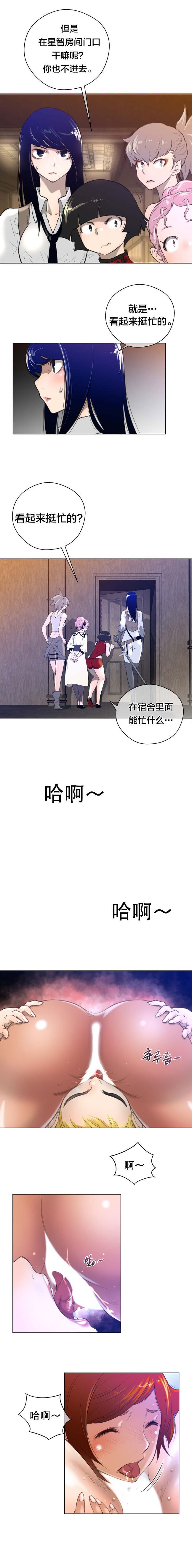 《長篇色漫母狐狸阿荊雅》漫画 第2话