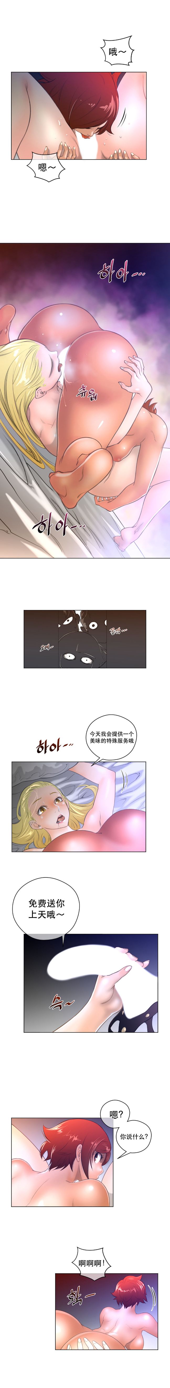 《長篇色漫母狐狸阿荊雅》漫画 第2话