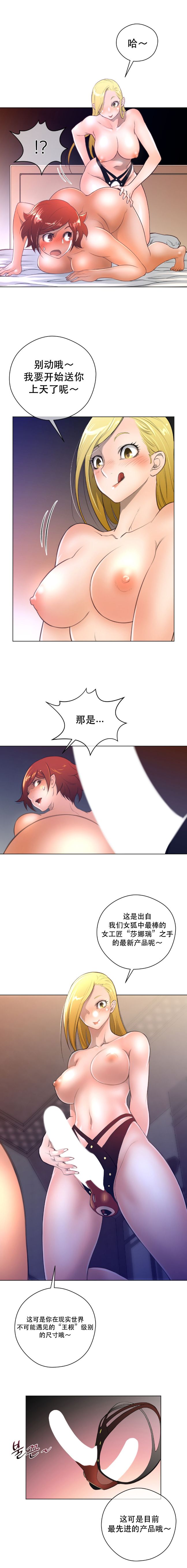 《長篇色漫母狐狸阿荊雅》漫画 第2话
