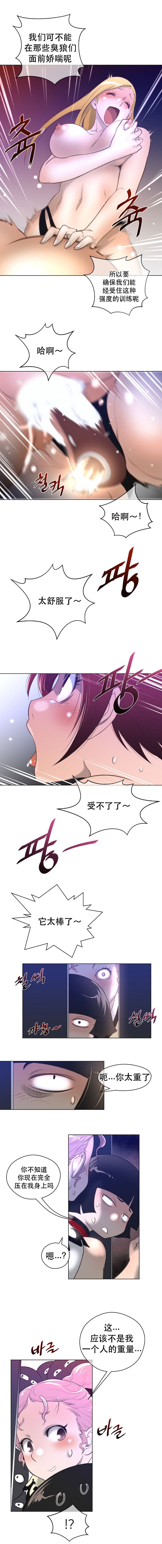 《長篇色漫母狐狸阿荊雅》漫画 第2话
