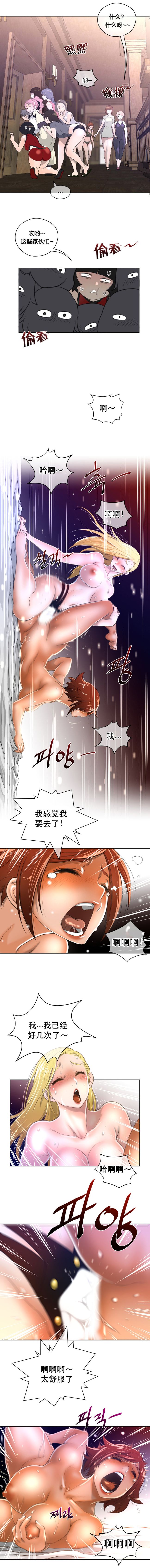 《長篇色漫母狐狸阿荊雅》漫画 第2话