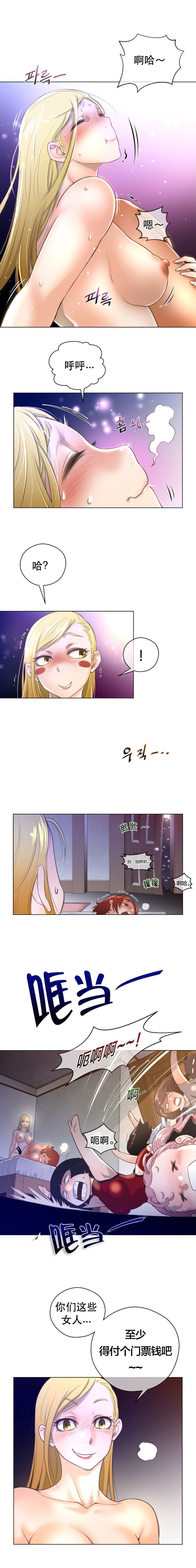 《長篇色漫母狐狸阿荊雅》漫画 第2话