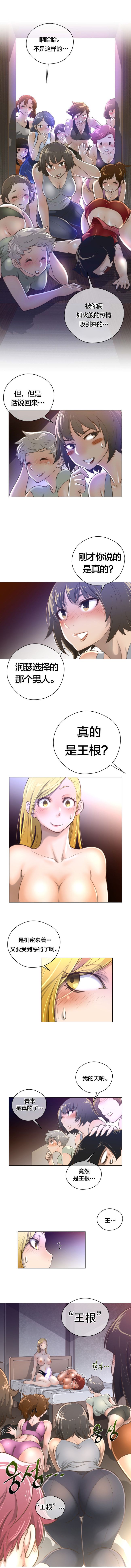 《長篇色漫母狐狸阿荊雅》漫画 第2话