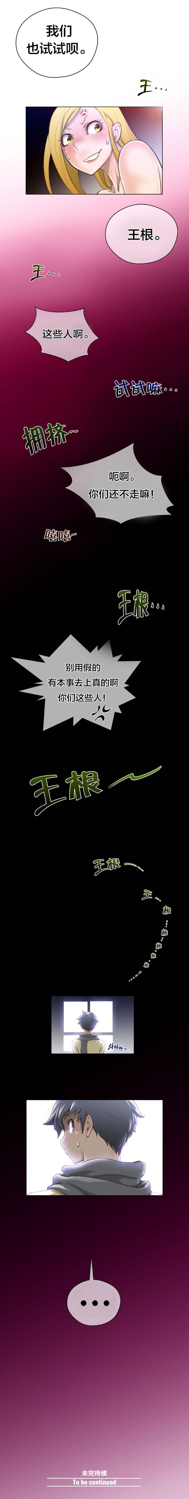 《長篇色漫母狐狸阿荊雅》漫画 第2话
