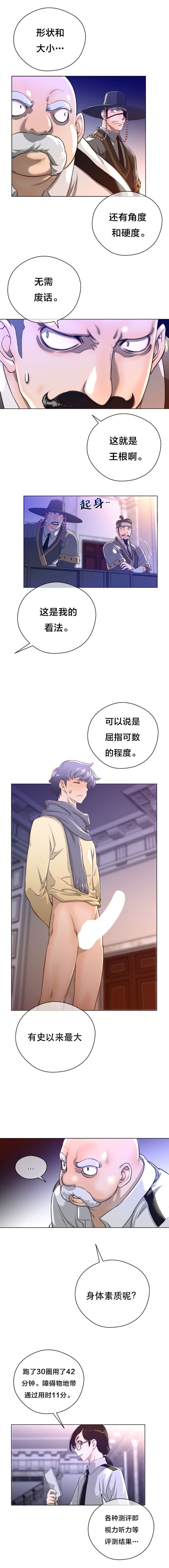 《長篇色漫母狐狸阿荊雅》漫画 第2话