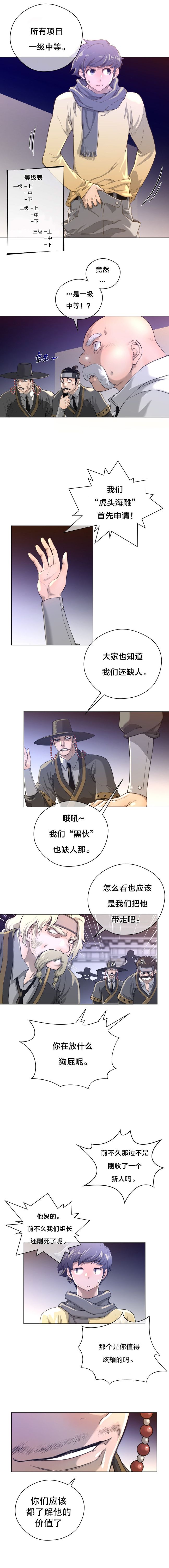 《長篇色漫母狐狸阿荊雅》漫画 第2话
