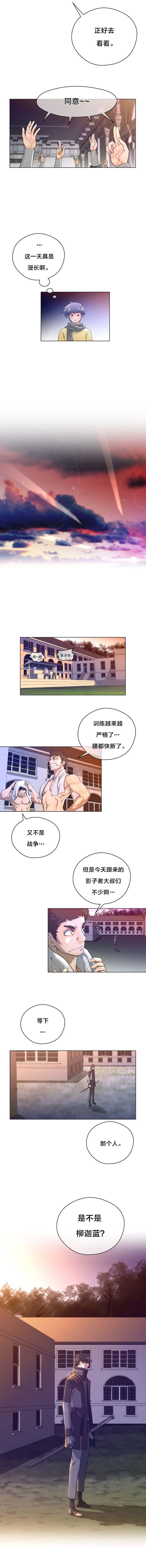 《長篇色漫母狐狸阿荊雅》漫画 第2话