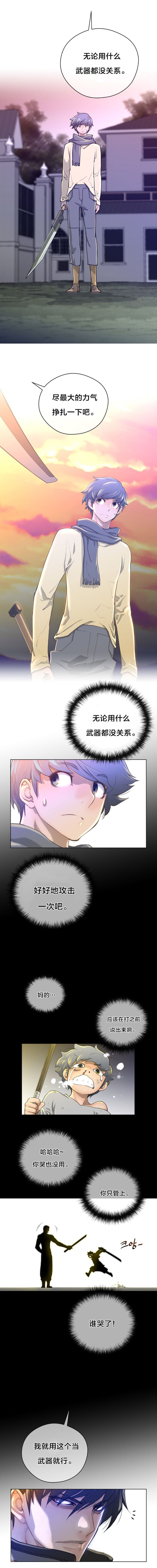 《長篇色漫母狐狸阿荊雅》漫画 第2话