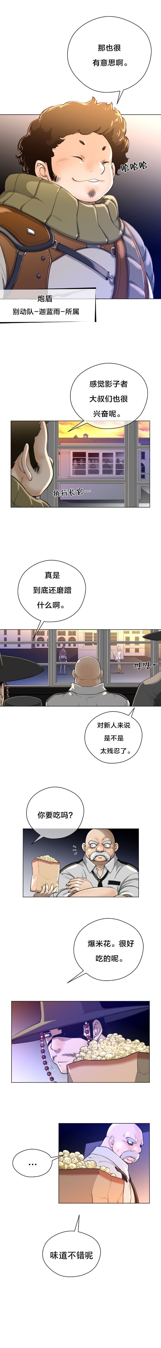《長篇色漫母狐狸阿荊雅》漫画 第2话