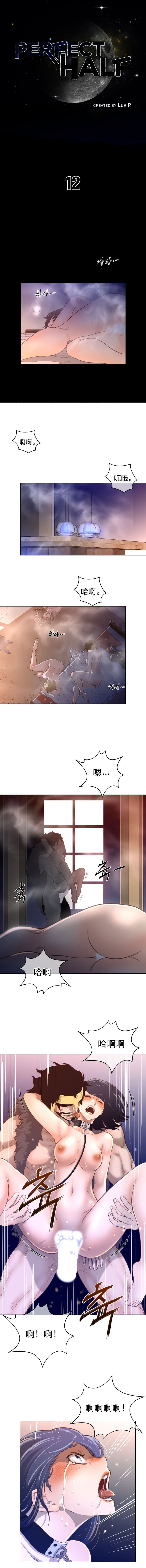《長篇色漫母狐狸阿荊雅》漫画 第2话