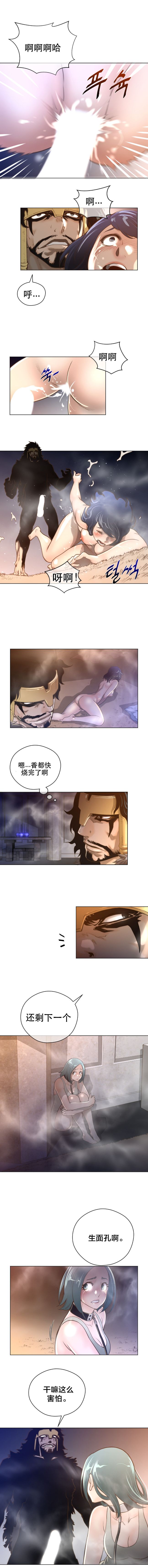 《長篇色漫母狐狸阿荊雅》漫画 第2话