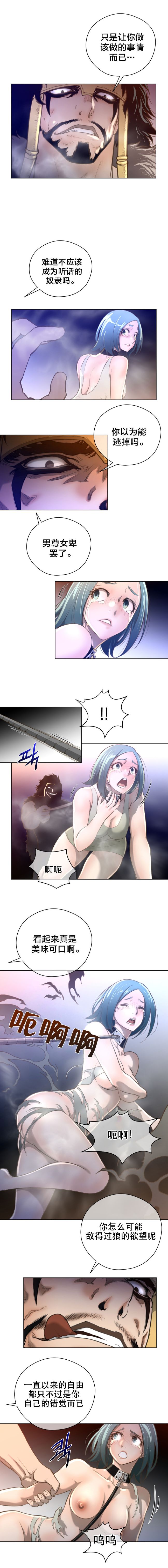 《長篇色漫母狐狸阿荊雅》漫画 第2话